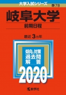 򕌑w(O)2020N No.78 wV[Y