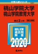 ���R�w�@��w / ���R�w�@�����w 2020�N�� No.531 ��w�����V���[�Y