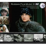 コンピレーション/Russian Film Music Vol.3