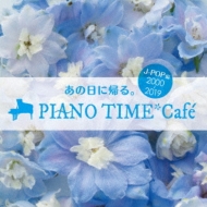 Various/ȥʥ󥬥 Premium Life ˵롣 Piano Time*cafe  J-pop (2000 2018)