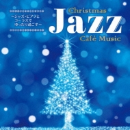 Various/㥺 ԥΤȥ饹Ǥäᤴ christmas Nigaht Cafe Music