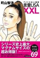 �A�����J����ʐM ����usa Xxl