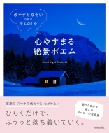 �u���₷�݂Ȃ����v�̑O�ɁA�ق��1���S�₷�܂��i�|�G��