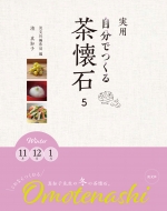 ���p�����ł��钃���� 5 Winter 11�� 12�� 1��