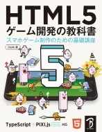 Html5 Q[J̋ȏ