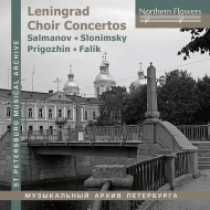 Leningrad Choir Concertos-salmanov, Slonimsky, Prigozhin, Falik: Sandler / Leningrad Radio & Tv Cho Etc