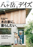 Magazine (Book)/Ȭ٥ǥ Vol.17 ˥塼mook