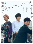 �ʍ� ���y�Ɛl�~�t�W�t�@�u���b�N ���y�Ɛl 2019�N 10��������