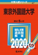 �����O�����w 2020�N�� No.47 ��w�����V���[�Y