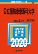 zKȑw 2020N No.77 wV[Y