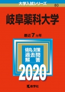 򕌖ȑw 2020N No.80 wV[Y