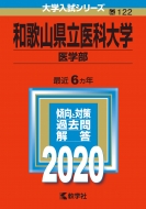 a̎Rȑw(w)2020N No.122 wV[Y