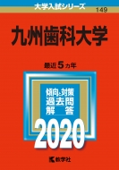 Bȑw 2020N No.149 wV[Y