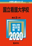 ŌwZ 2020N No.171 wV[Y