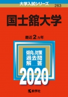 ���m�ڑ�w 2020�N�� No.263 ��w�����V���[�Y