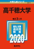 ������w 2020�N�� No.311 ��w�����V���[�Y