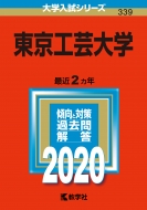 �����H�|��w 2020�N�� No.339 ��w�����V���[�Y