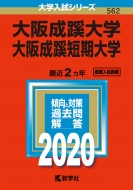 ��㐬����w�E��㐬���Z����w 2020�N�� No.562 ��w�����V���[�Y