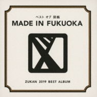 ޴/٥  ޴ made In Fukuoka