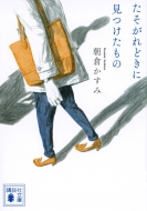 ī�Ҥ�����/��������ɤ��˸��Ĥ������ ���̼�ʸ��