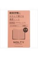 Book/8922 Nolty ǽΨĢ佼Ρ 2020ǯǼĢ