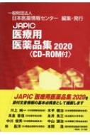 JAPIC×piW 2020\CD[ROMt