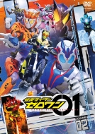 Kamen Rider Zero-One Vol.2