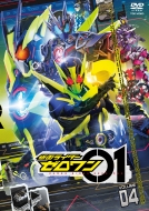 Kamen Rider Zero-One Vol.4