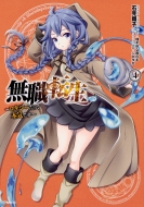 ���E�]�� -���L�V�[�����Ė{�C�ł�-4 Mf�R�~�b�N�X