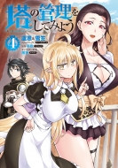 ���̊Ǘ������Ă݂悤 4 Mf�R�~�b�N�X