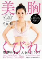 �������т�@�����n���g���[�j���O ���ƃE�G�X�g�̍��፷������S���V�������\�b�h