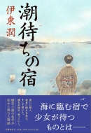 ���҂��̏h