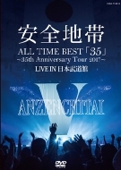 All Time Best[35]-35th Anniversary Tour 2017-Live In Nippon Budokan
