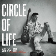 ߧë/Circle Of Life