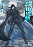 ���Ͻ���/�۷쵴�ϥ󥿡�36 D-���ֵ� ī��ʸ��