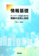 ����b �l�b�g���[�N�Љ�ɂ�������̊��p�ƋZ�p