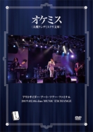 アウトサイダー・アート・ツアー・ファイナル 2019.02.06 duo MUSIC EXCHANGE