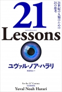 21@Lessons 21I̐lނ̂߂21̎vl
