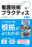 �Ō�Z�p�v���N�e�B�X ��4�œ���t��