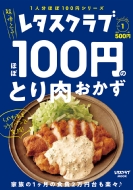 Magazine (Book)/ۤ100ߤΤȤ 쥿֥å