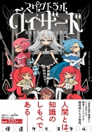 �X�y�N�g�����E�B�U�[�h-�ŋ��̖��@���߂���`��-(��)