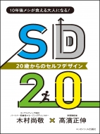 Sd20 20΂̃ZtEfUC 10NチVHlɂȂ!