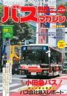 ٥ȥ/Хޥ Vol.97 Хޥmook
