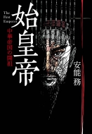 �n�c�� ���ؒ鍑�̊J�c ���t����