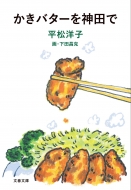 �����o�^�[��_�c�� ���t����