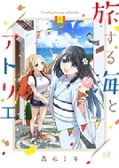 ������C�ƃA�g���G 1 �܂񂪃^�C��kr�R�~�b�N�X