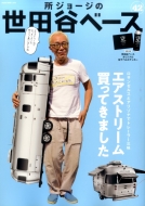所ジョージ Hmv Books Online