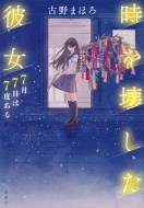 �����󂵂��ޏ�7��7����7�x����