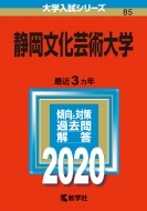 �É������|�p��w 2020�N�� No.85 ��w�����V���[�Y