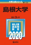 ������w 2020�N�� No.125 ��w�����V���[�Y